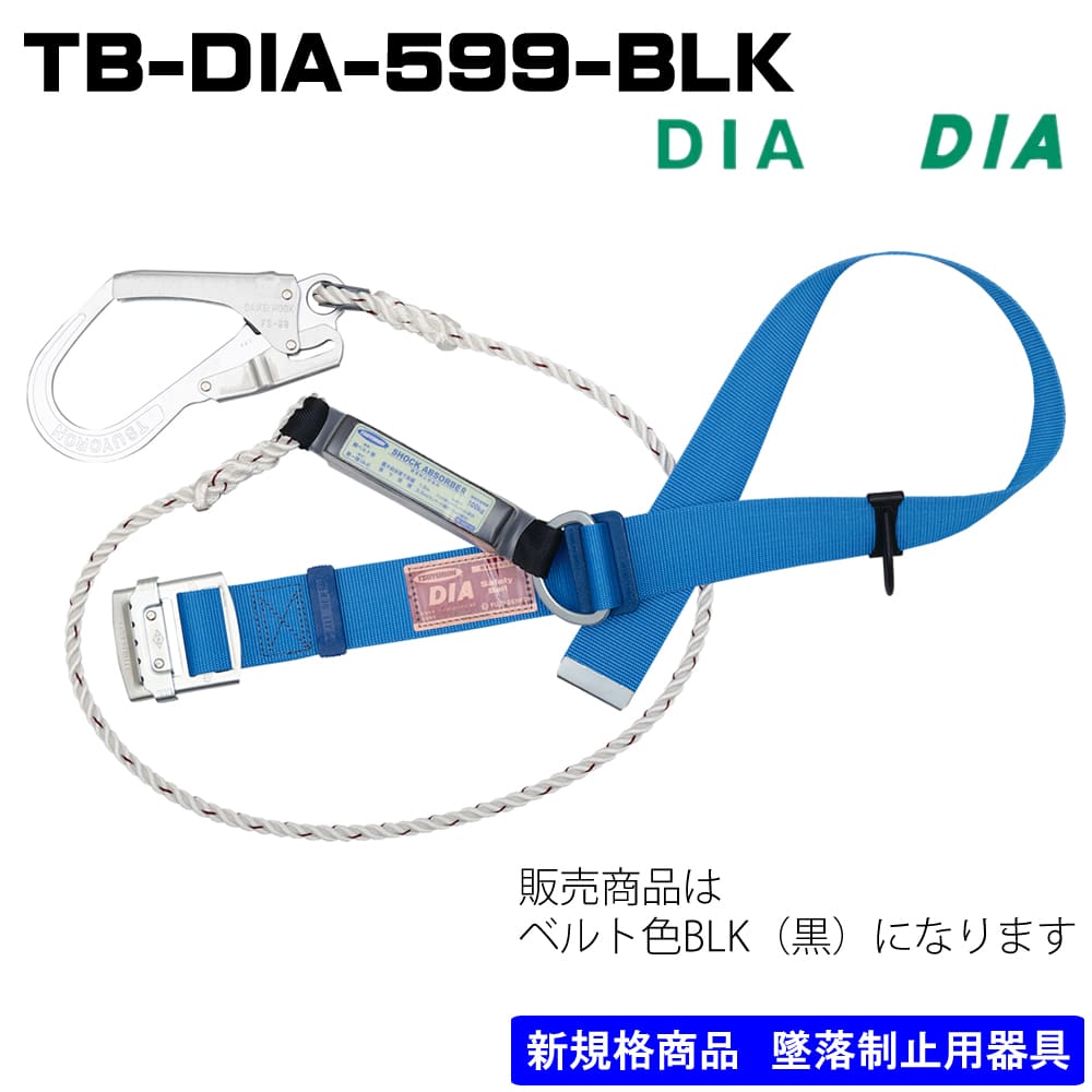藤井電工 DIA<br>胴ベルト型<br>TB-DIA-599-BLK<br>ブラック