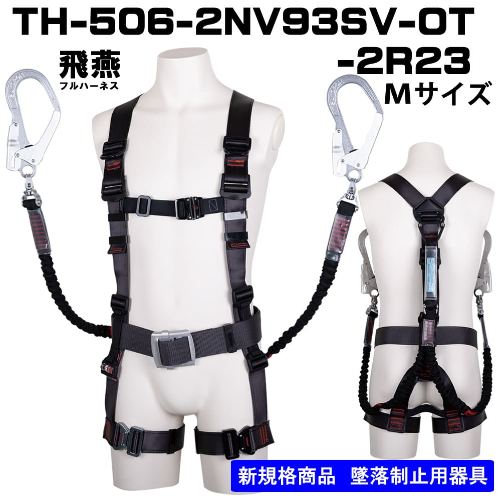 購入アウトレット 藤井電工 新規格 TH-502-OT-P-L Lサイズ パープル フルハーネス 工具/メンテナンス