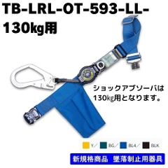 *ydHzy[J[񏤕iz<br>xg^@<br>TB-LRL-OT593-LL(130KG)-BX 130kg Ήi<br>eJ[