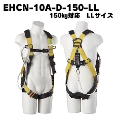 �y�T���R�[�z<br>�t���n�[�l�X�P���|���@<br>(�V���O���������[�h)X�^�@<br>EHCN-10A-D-150-LL�@<br>150�s�Ή��@LL�T�C�Y<br>
