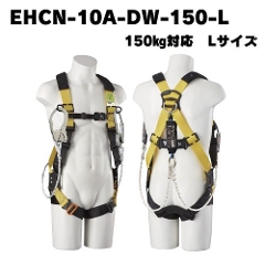 �y�T���R�[�z<br>�t���n�[�l�X�Q���|���@<br>(�_�u���������[�h)X�^�@<br>EHCN-10A-DW-150-L�@<br>150�s�Ή��@L�T�C�Y<br>