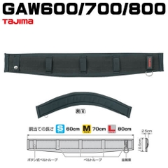 【タジマ】剛厚WIDE サポートベルト<br>GAW600/700/800<br>Sサイズ/Mサイズ/Lサイズ