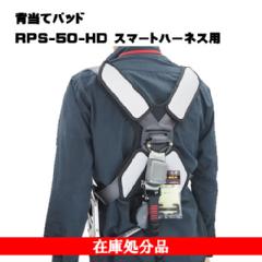 yBegpiI΂Iz<br>wăpbh<br>RPS-50-HD<br>X}[gn[lXp