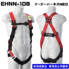 【サンコー】フルハーネス単体 EHNN-10B-M-BG Mサイズ - フル