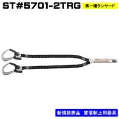 *y^jUzy[J[񏤕iz<br>[hṔ@Lk^<br>ST#5701-2TRG