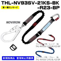 ydHz[hP̐Lk^<br>THL-NV-93SV-21KS-BK-R23-BP<br>ubN<br>THL-NV-93SV-21KS-RE-R23-BP<br>bh<br>THL-NV-93SV-21KS-BL-R23-BP<br>u[