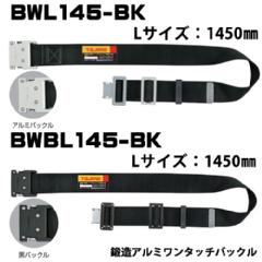 y^W}zxg A~<br>^b`obN@<br>BWL145-BKVo[@<br>BWBL145-BK @<br>LTCY@1450mm