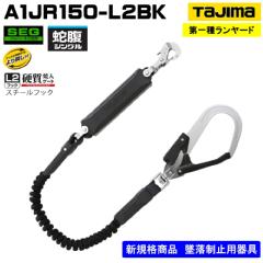 <br>[hṔ@֕<br>A1JR150-L2BK<br>