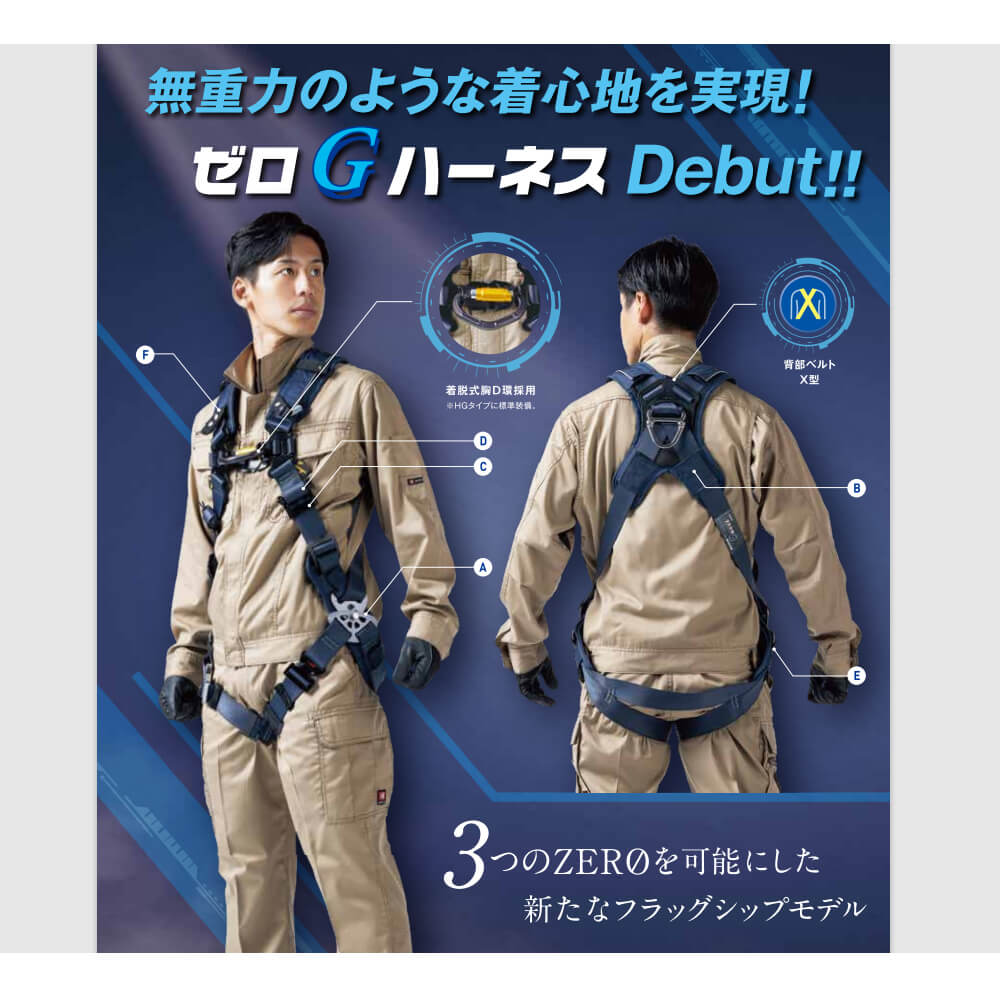 藤井電工】【メーカー取寄商品】フルハーネス単体 X型 腿ベルト