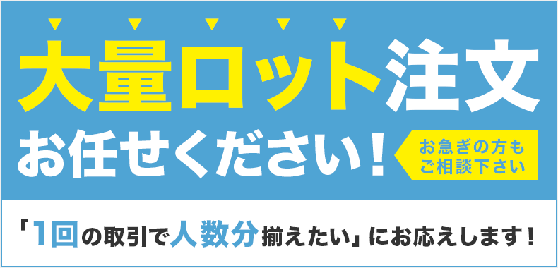 安全帯・フルハーネスの通販なら品揃え日本一【ハーネスプロ】