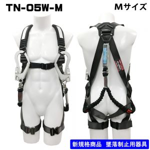 いまさら聞けないハーネスとフルハーネスの違いとは 安全帯 フルハーネスの通販なら ハーネスプロ