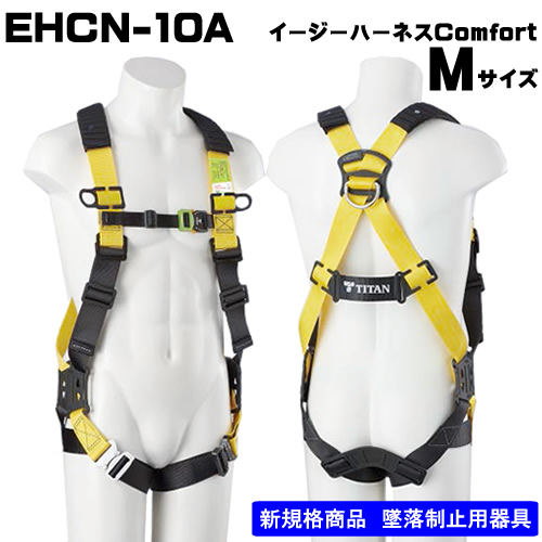 いまさら聞けないハーネスとフルハーネスの違いとは 安全帯 フルハーネスの通販なら ハーネスプロ いまさら聞けないハーネスとフルハーネスの違いとは 安全帯 フルハーネスの通販なら ハーネスプロ