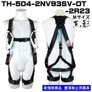 いまさら聞けないハーネスとフルハーネスの違いとは 安全帯 フルハーネスの通販なら ハーネスプロ いまさら聞けないハーネスとフルハーネスの違いとは 安全帯 フルハーネスの通販なら ハーネスプロ