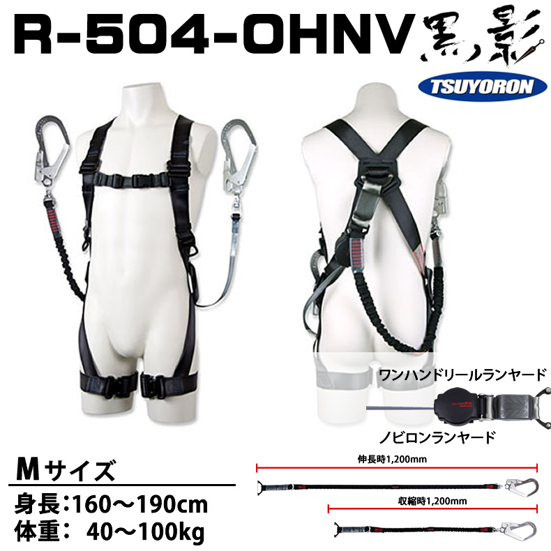 安全帯」の名称は「墜落制止用器具」に変わります！ - 安全帯・フル