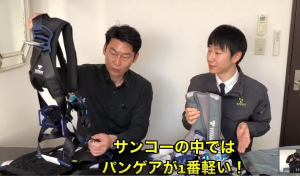 サンコー製フルハーネス、パンゲアのキャニオンを徹底解説!
