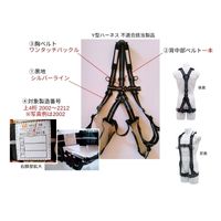 基陽商品 Y型フルハーネス シルバーラインに関する重要なお知らせ。
