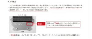 サンコータイタン　フルハーネスに関するお詫びと自主回収について