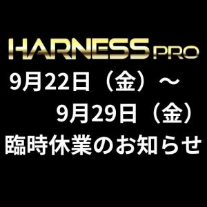 臨時休業のお知らせ