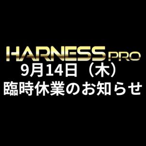 臨時休業のお知らせ