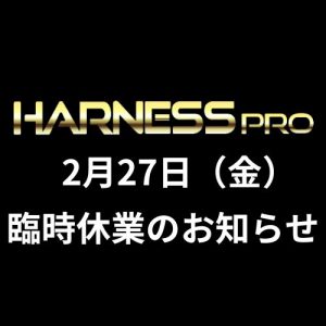 2月27日(金)臨時休業のお知らせ
